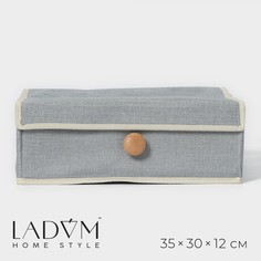 Органайзер для хранения с крышкой LaDо?m «Франческа», 35x30x12 см, цвет серо-голубой