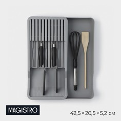 Подставка для кухонных приборов Harm, 42,5x20,5x5,2 см, раздвижная, цвет серый Magistro