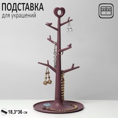Подставка для украшений "Дерево с сердцем", 18,3*36 см, цвет темно-розовый Queen Fair
