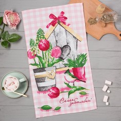 Полотенце кухонное «Самой заботливой» 35х60 см (2 шт.) Доляна