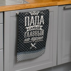 Полотенце кухонное Доляна «Папа главный на кухне» 35х60 см, 100% хл, 160г/м2 (2 шт.)