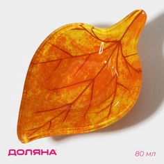 Соусник Доляна «Лист», 80 мл, цвет желтый