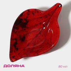 Соусник стеклянный Доляна «Лист», 80 мл, цвет красный