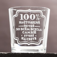 Стакан для виски «Первый во всем» No Brand