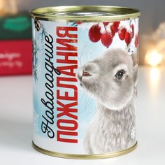 Сувенир подарок "Новогодние пожелания" No Brand