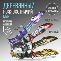 Сувенирное оружие «Нож охотничий» МИКС, длина 25 см (4 шт.) No Brand