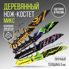 Сувенирное оружие «Нож-костет» МИКС, длина 27,5 см (4 шт.) No Brand