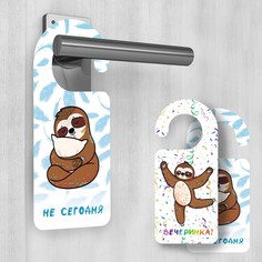 Табличка на дверь "Вечеринка? / Не сегодня" (2 шт.) Хорошие сувениры