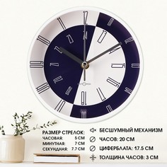 Часы настенные, интерьерные, бесшумные, d-20 см Solomon