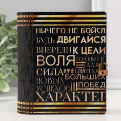 Шкатулка-книга "Двигайся к цели" 14х12х5 см No Brand