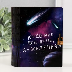 Шкатулка-книга "Когда мне все лень" 14х12х5 см No Brand
