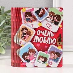 Шкатулка-книга "Очень люблю" 14х12х5 см No Brand