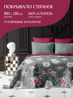 Покрывало стеганое "Mia Cara" 180х210 Cameo 24313-1