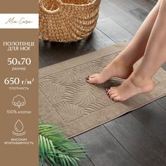Полотенце махровое для ног 50х70 (коврик) "Mia Cara" Листья коричневый