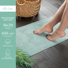 Полотенце махровое для ног 50х70 (коврик) "Mia Cara" Листья мятный