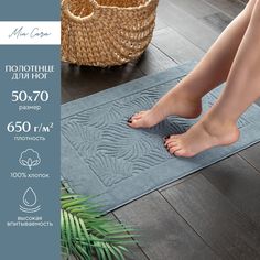 Полотенце махровое для ног 50х70 (коврик) "Mia Cara" Листья серо-голубой