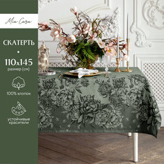 Скатерть рогожка 145х110 "Mia Cara" рис 30616-1 Lusso