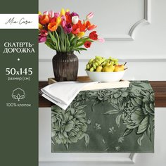 Скатерть-дорожка рогожка 50х145 "Mia Cara" рис 30616-1 Lusso