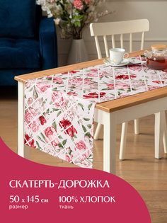 Скатерть-дорожка рогожка 50х145 "Mia Cara" рис 30625-1 Scarlet