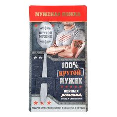 Ложка чайная Семейные традиции 100% крутой мужик с гравировкой на открытке