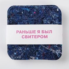 Подставки для стаканов из переработанного текстиля ВкусВилл синие 4 шт