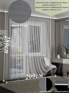 Тюль сетка грек 200 на 280 Divno Dom