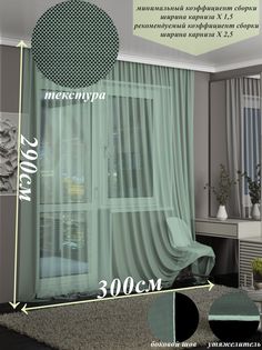 Тюль сетка грек 300 на 290 Divno Dom