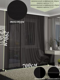 Тюль сетка грек 700 на 290 Divno Dom