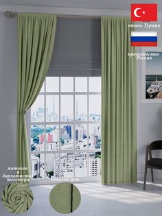 Шторы Канвас 150 на 240 Комплект 2 шт Divno Dom