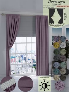 Шторы Канвас 200 на 260 Комплект 2 шт Divno Dom