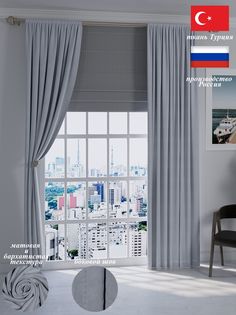 Шторы Канвас 250 на 240 Комплект 2 шт Divno Dom