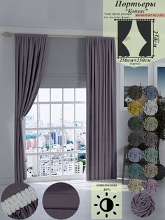 Шторы Канвас 250 на 250 Комплект 2 шт Divno Dom