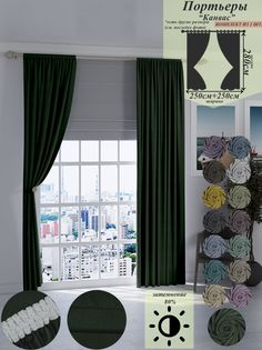 Шторы Канвас 250 на 280 Комплект 2 шт Divno Dom