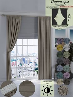 Шторы Канвас 250 на 290 Комплект 2 шт Divno Dom