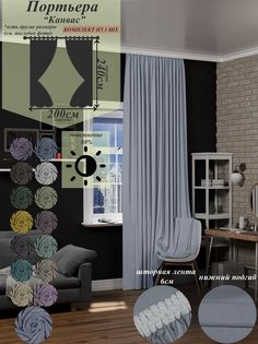 Штора Канвас 200 на 240 Турция Divno Dom