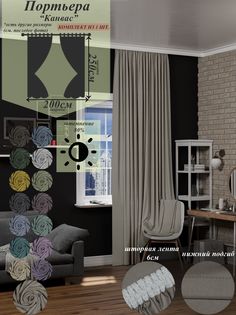 Штора Канвас 200 на 250 Турция Divno Dom