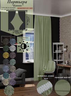 Штора Канвас 200 на 250 Турция Divno Dom