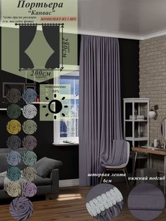 Штора Канвас 200 на 280 Турция Divno Dom