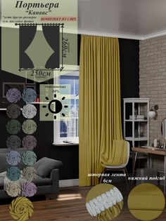 Штора Канвас 250 на 260 Турция Divno Dom