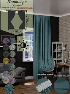 Штора Канвас 250 на 270 Турция Divno Dom