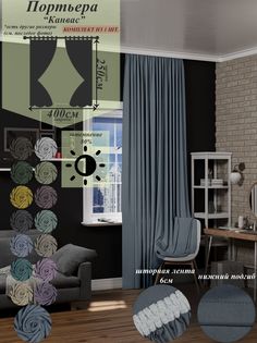 Штора Канвас 400 на 250 Турция Divno Dom