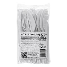 Ножи одноразовые ВЗЛП Эконом пластик 100 шт No Brand