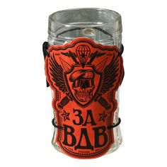 Кружка пивная Дорого внимание За ВДВ 500 мл