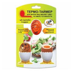 Подставки для яиц AxWild с термо таймером белые 2 шт