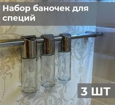 Набор банок для специй на рейлинг 100мл., для соли, перца, контейнеры для специй No Brand