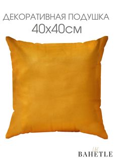 Декоративная подушка,размер 40х40 см,желтый Bahetle Yort