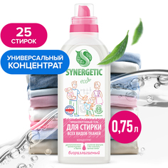 Гель для стирки универсальный SYNERGETIC концентрат, гипоаллергенный, 0,75л