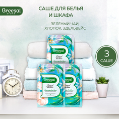 Саше для шкафа ароматическое, Breesal, Кашемировый уют, саше для белья, 3 шт.
