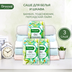 Саше для шкафа ароматическое Breesal Пробуждение чувств, Саше для белья, 3 шт.