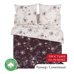 Постельное белье семейное на резинке из поплина АРТПОСТЕЛЬ Каролина арт. 933